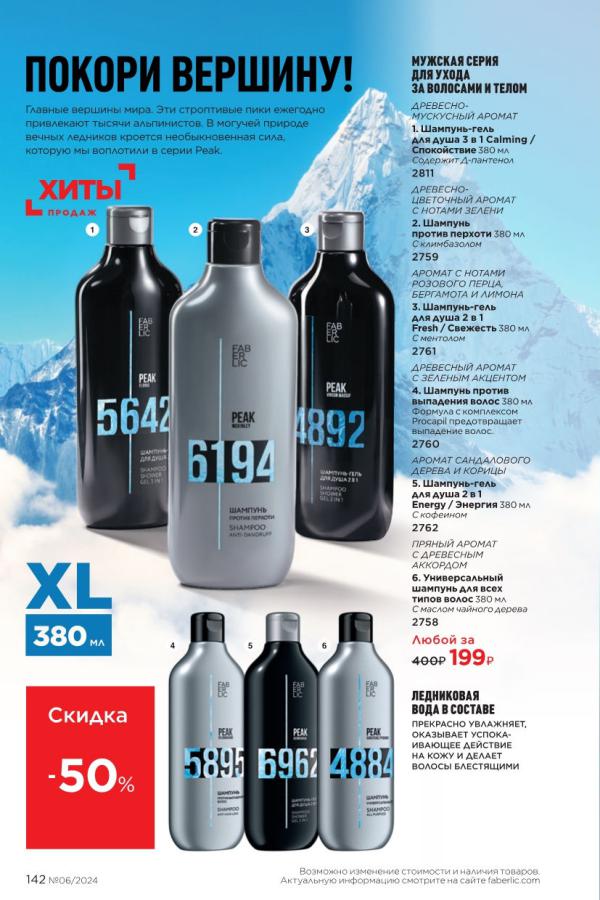 Стр. 142