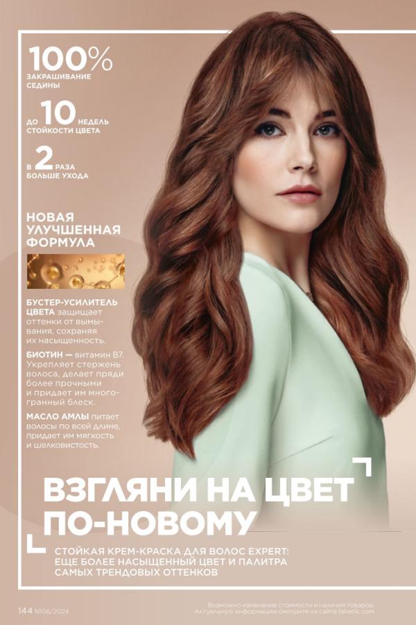 Стр. 144