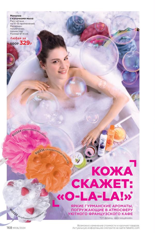 Стр. 168