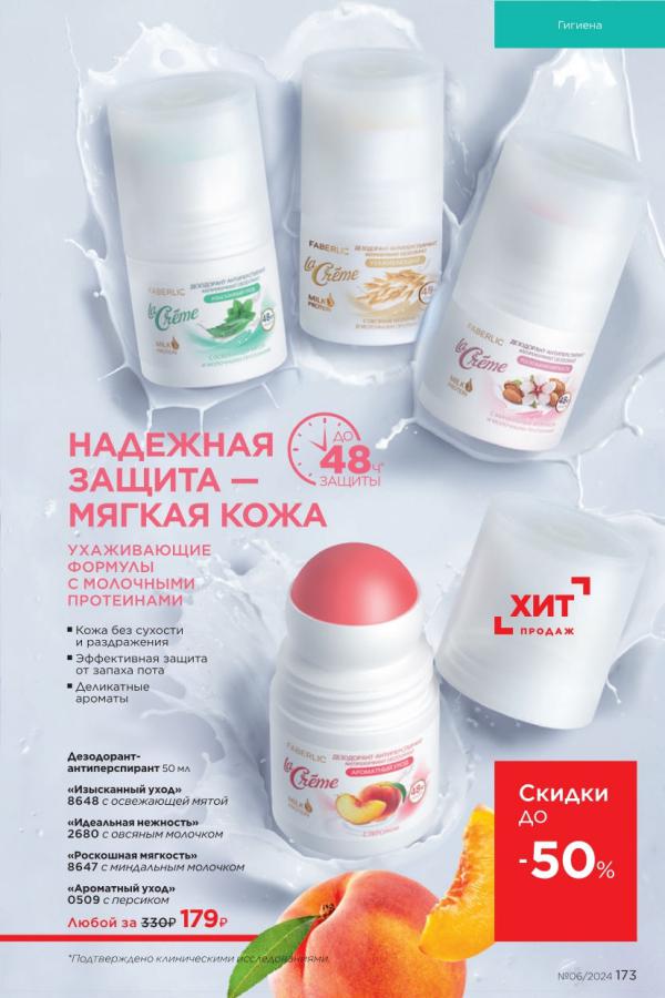 Стр. 173