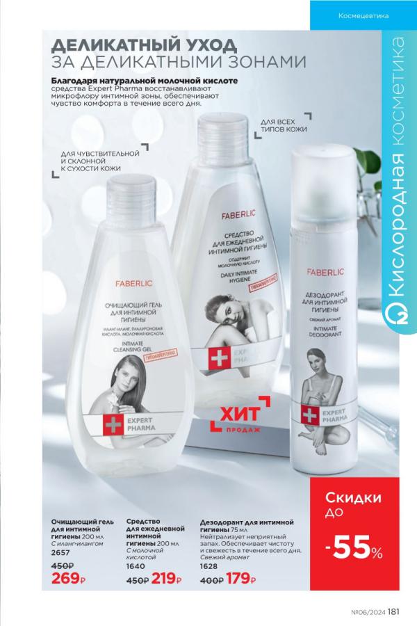 Стр. 181