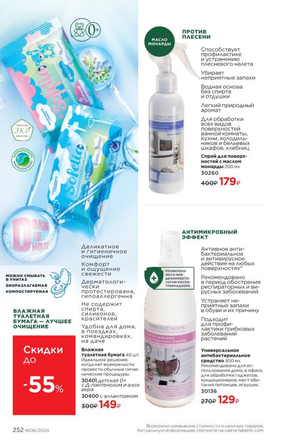 Стр. 252