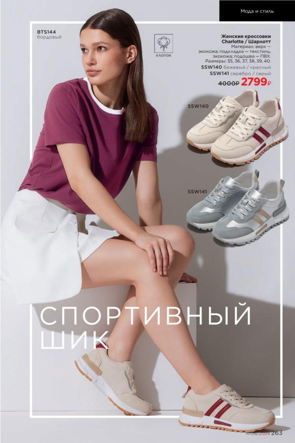 Стр. 263