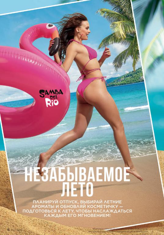 Стр. 16