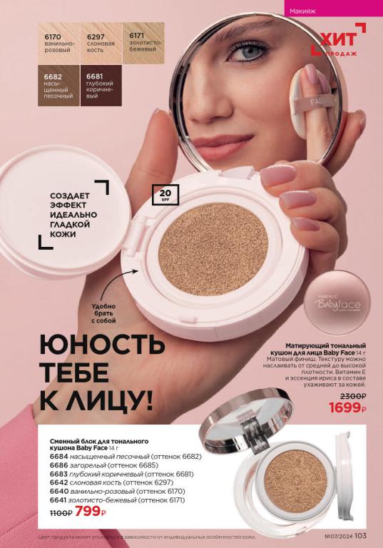 Стр. 103