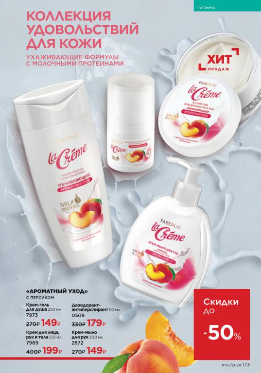 Стр. 173