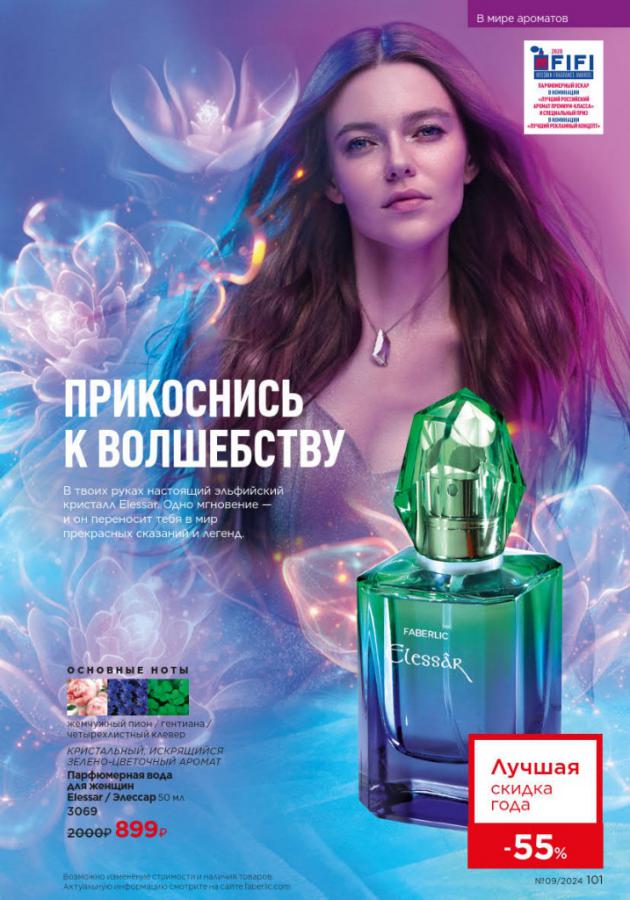 Стр. 101
