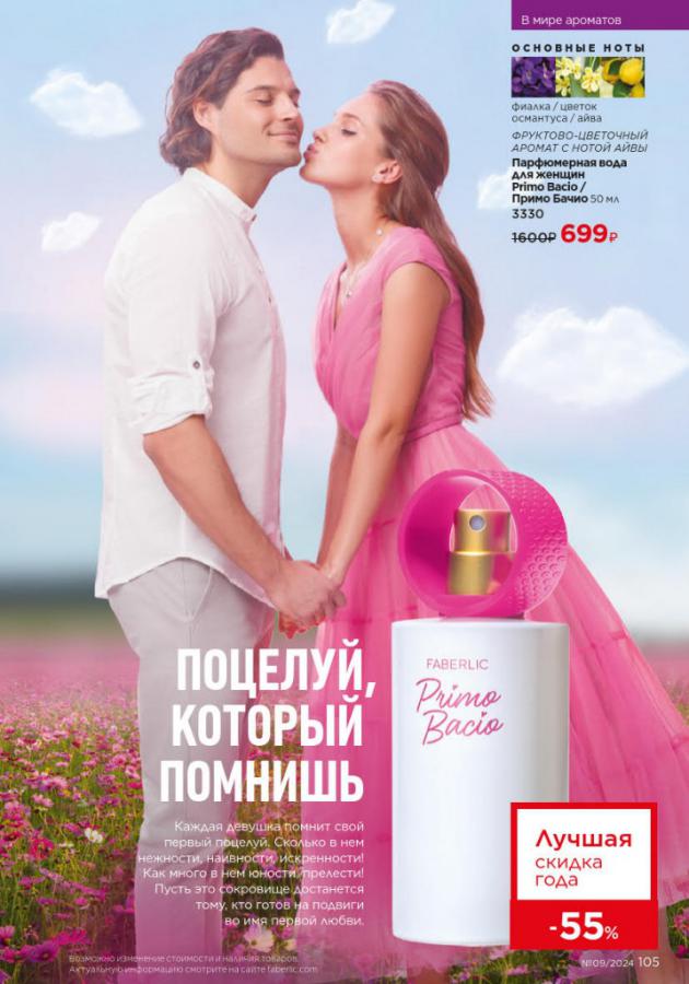 Стр. 105