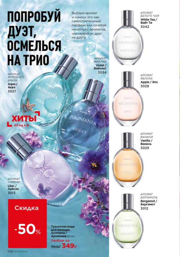 Стр. 106