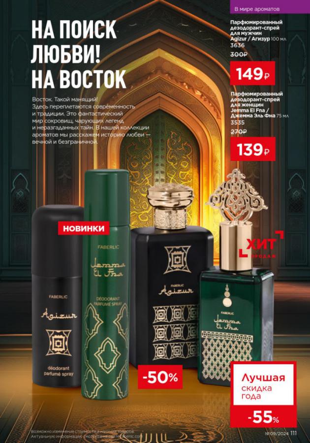 Стр. 111