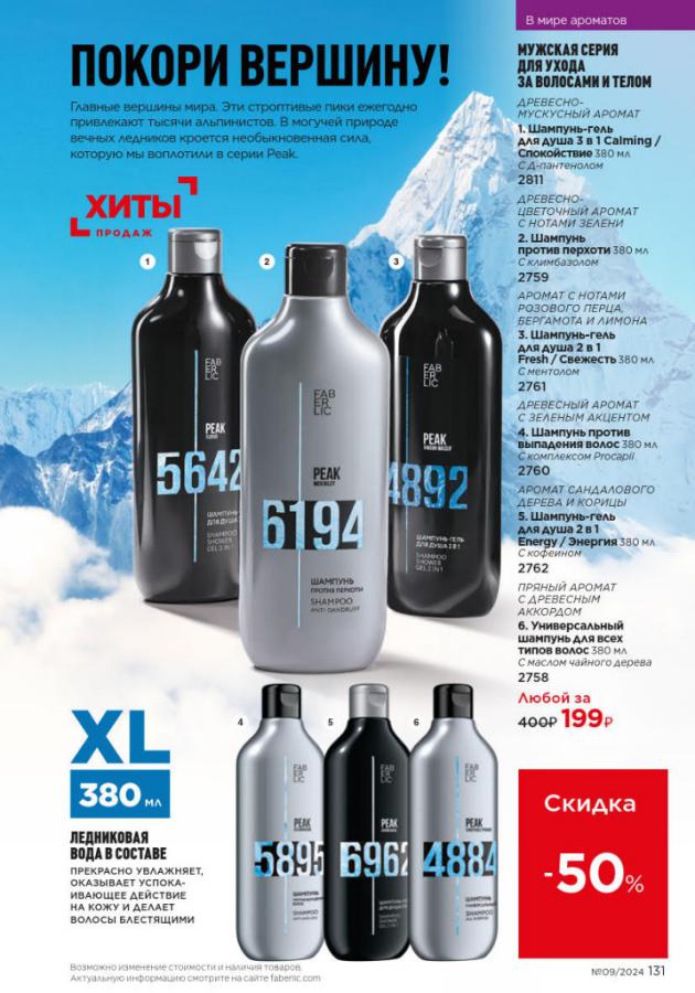 Стр. 131