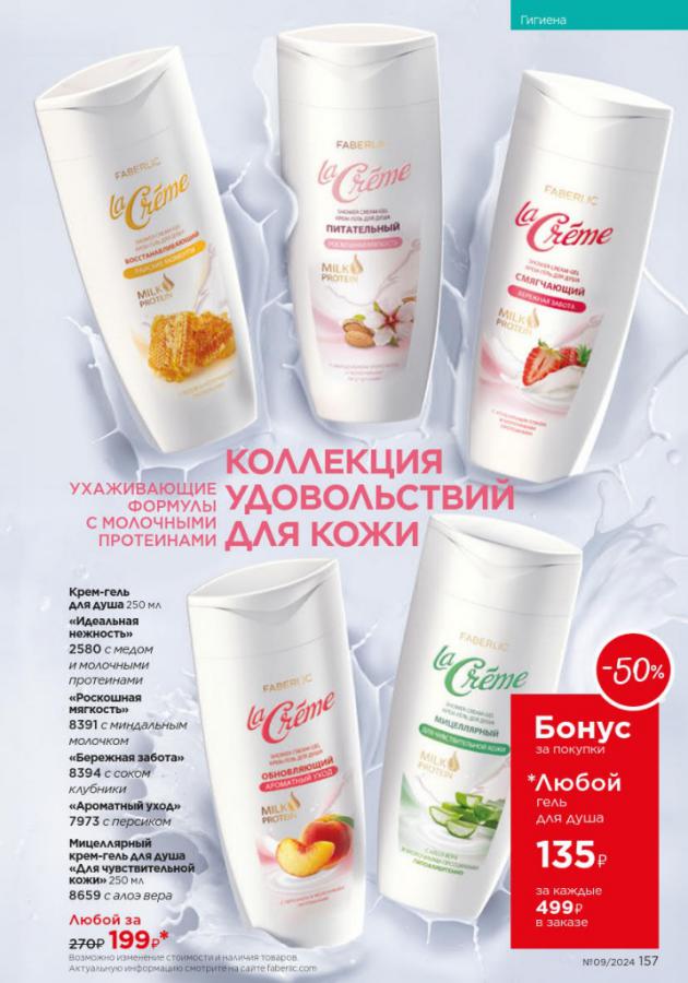 Стр. 157