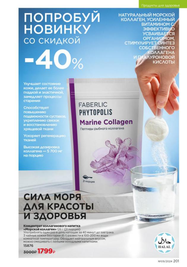 Стр. 201