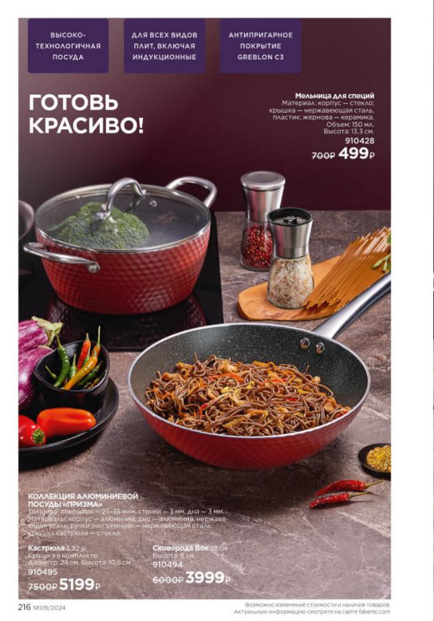 Стр. 216