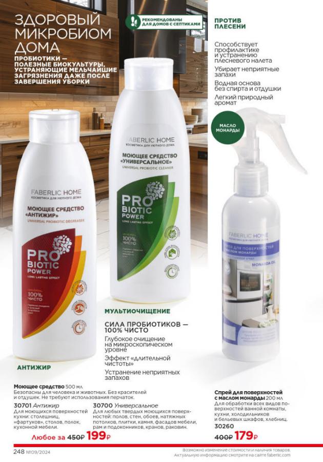 Стр. 248