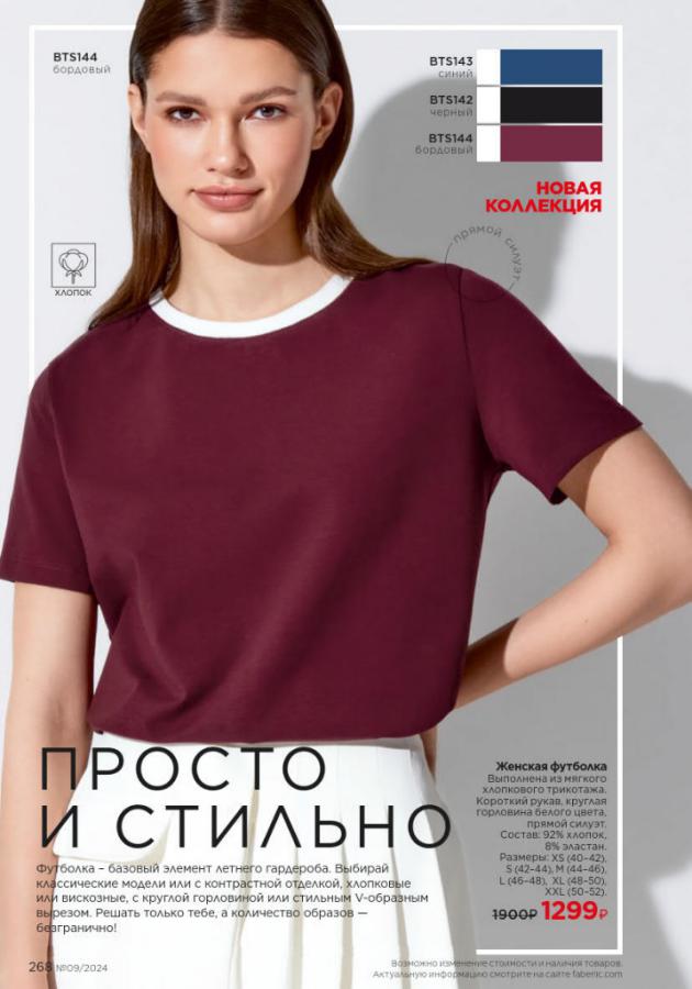 Стр. 268