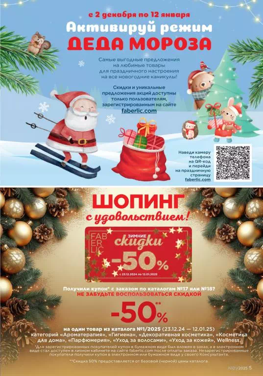 Стр. 5