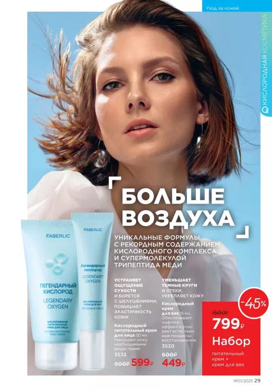 Стр. 29