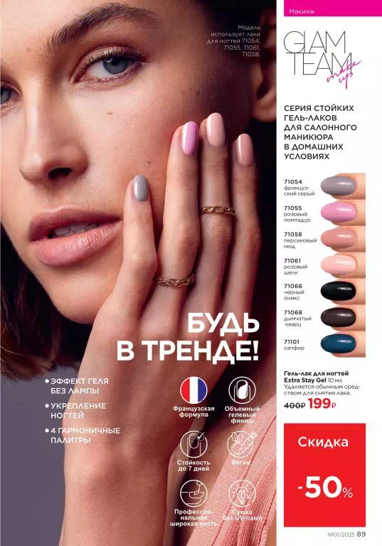 Стр. 89