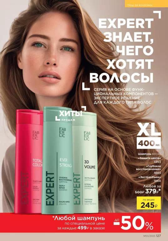 Стр. 127