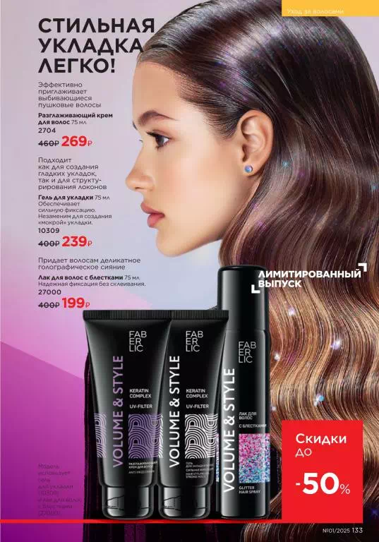 Стр. 133