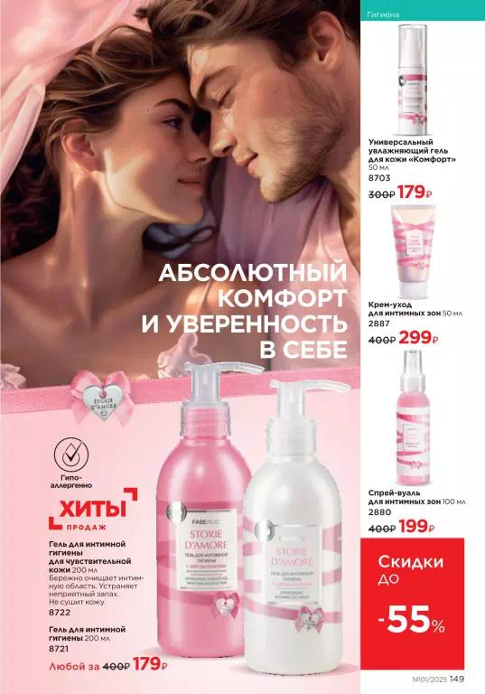 Стр. 149
