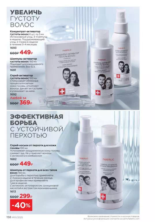 Стр. 158