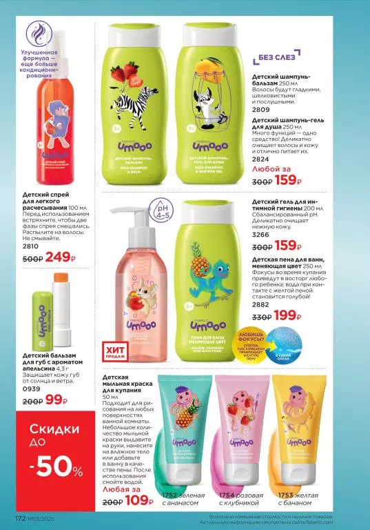 Стр. 172