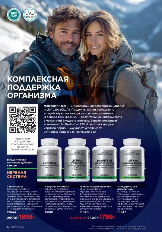 Стр. 176