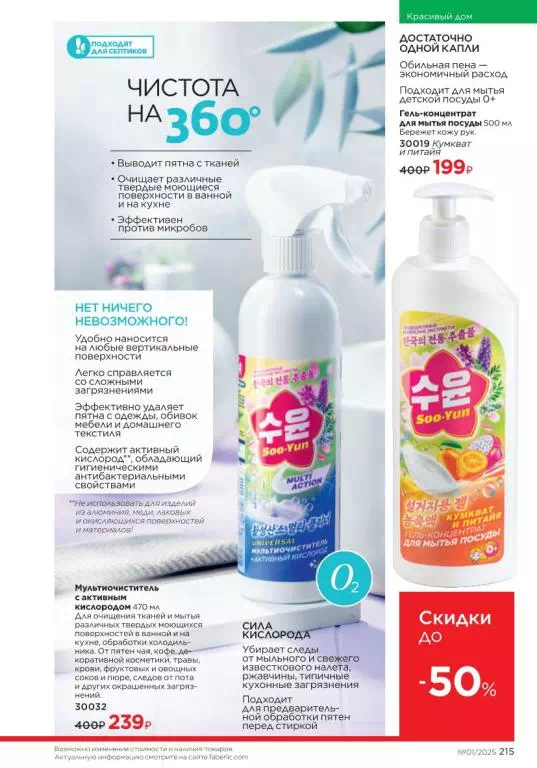Стр. 215