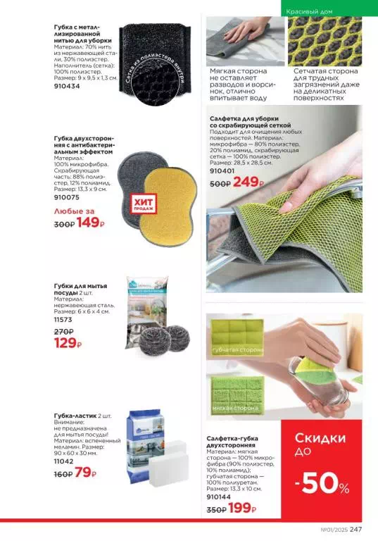 Стр. 247