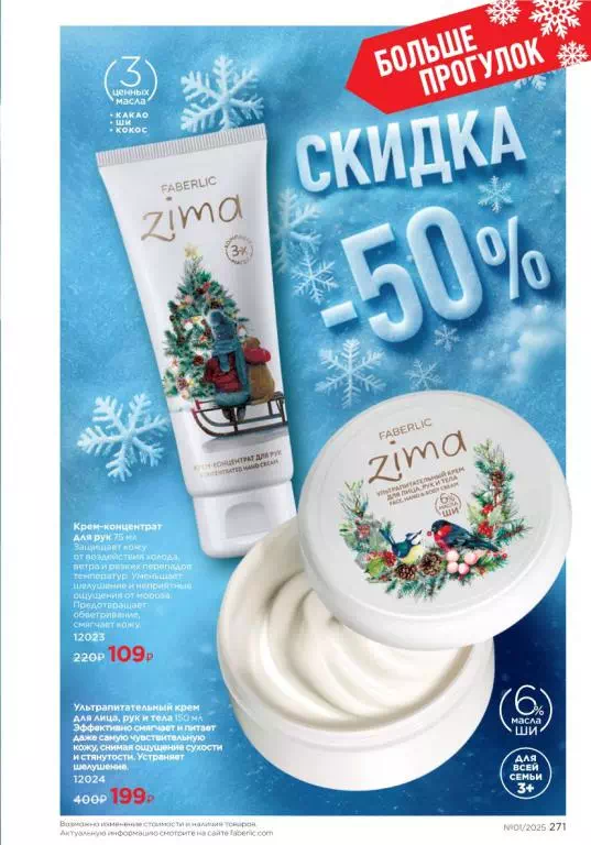 Стр. 271