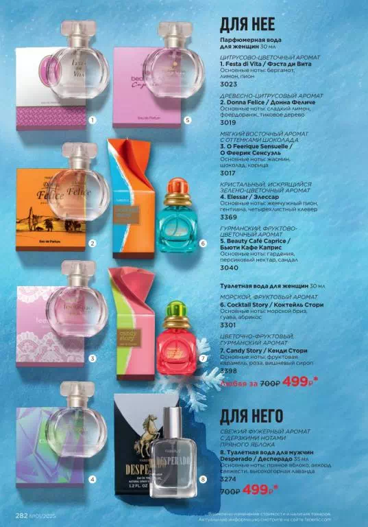 Стр. 282