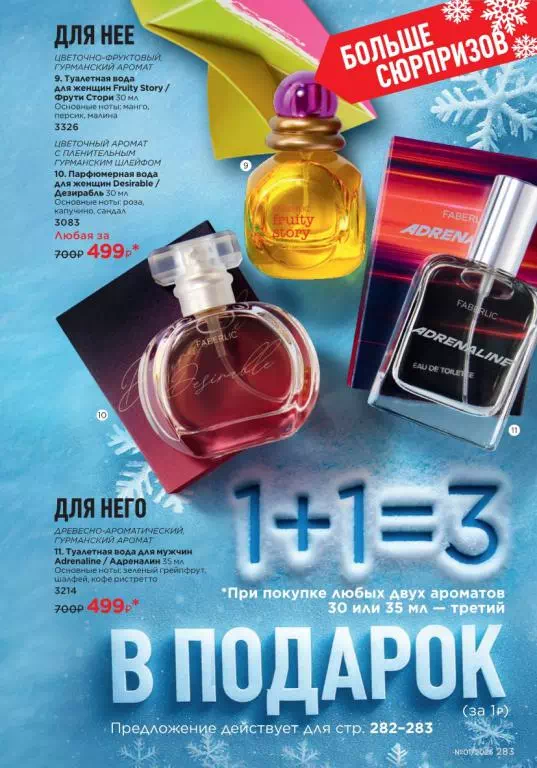 Стр. 283