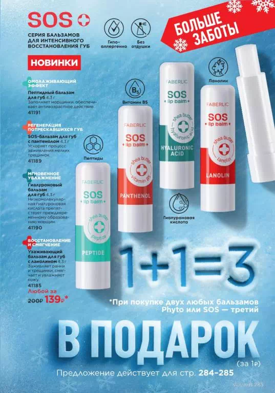 Стр. 285