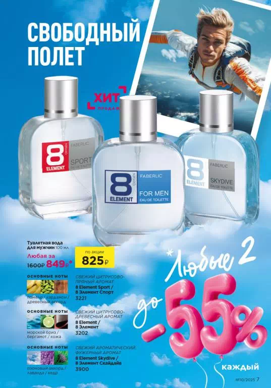 Стр. 7