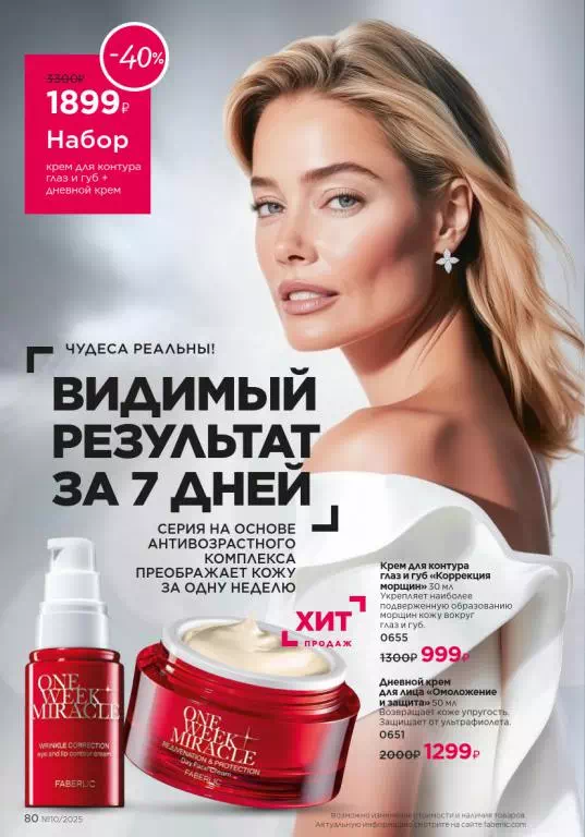 Стр. 80