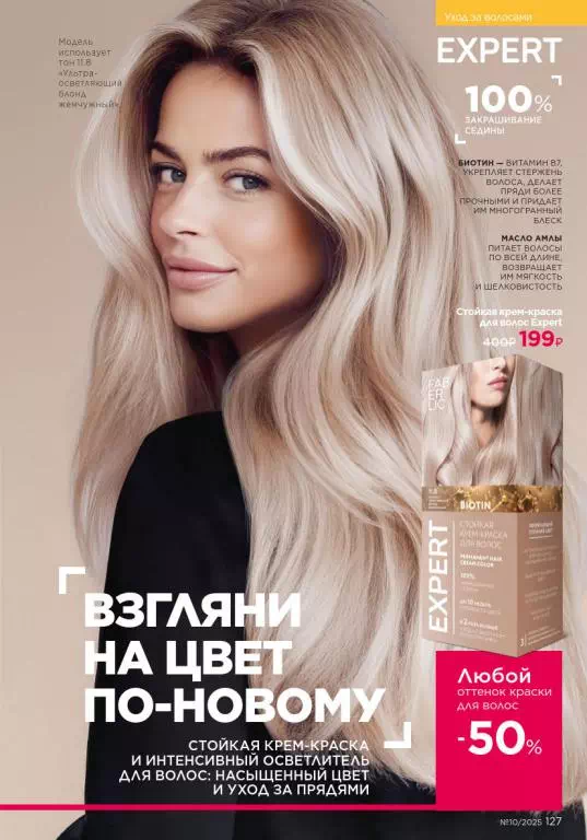 Стр. 127
