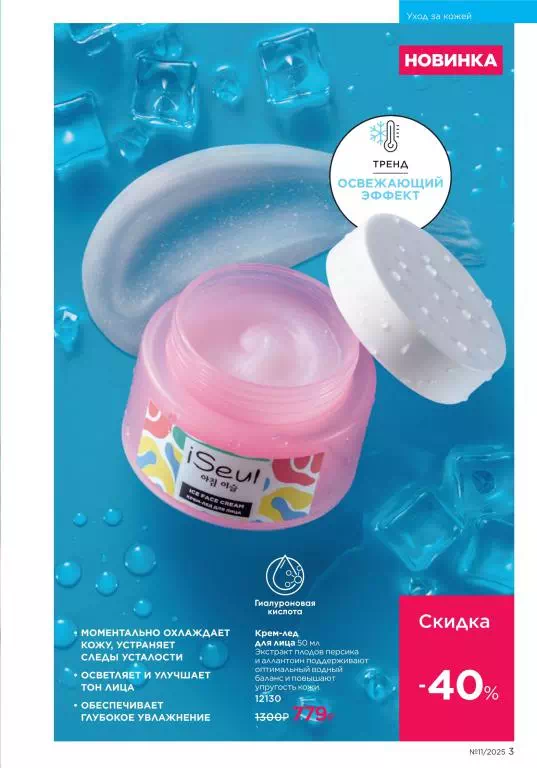 Стр. 3