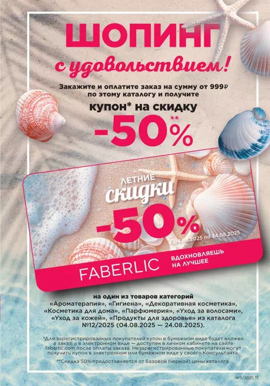 Стр. 11
