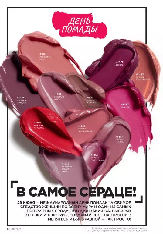 Стр. 12