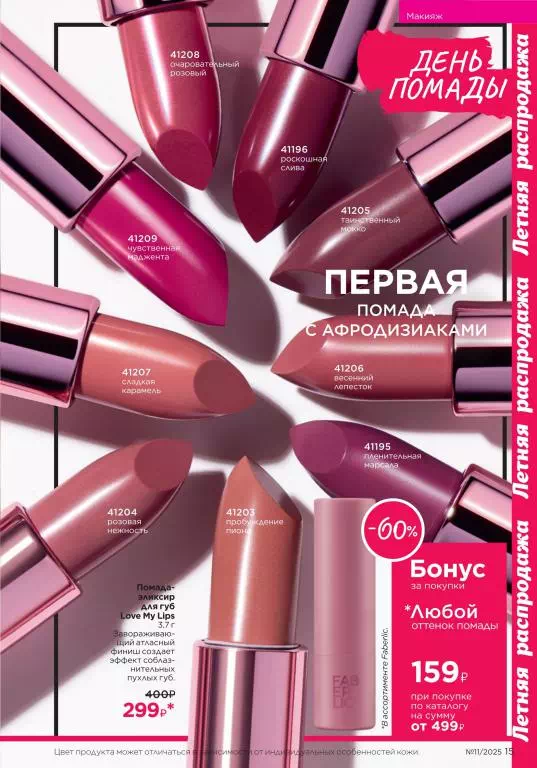 Стр. 15