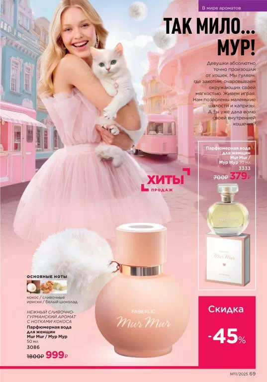 Стр. 69
