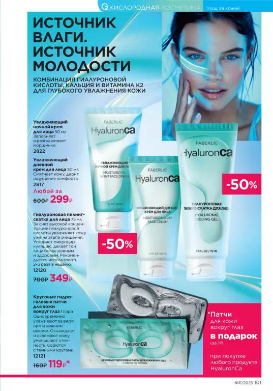 Стр. 101