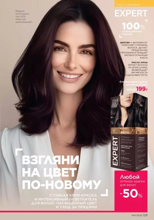 Стр. 129
