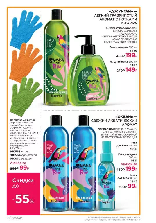 Стр. 150