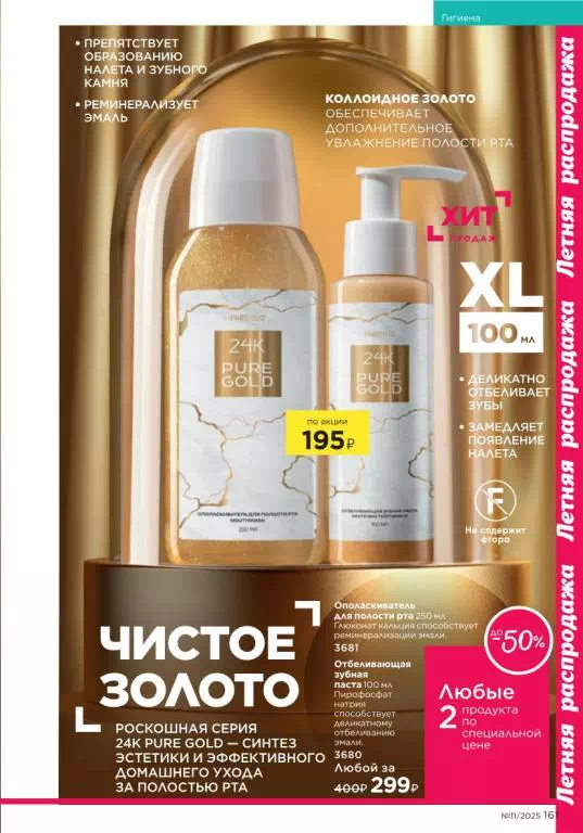Стр. 161