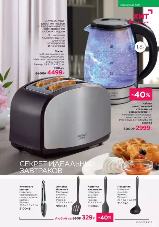 Стр. 219
