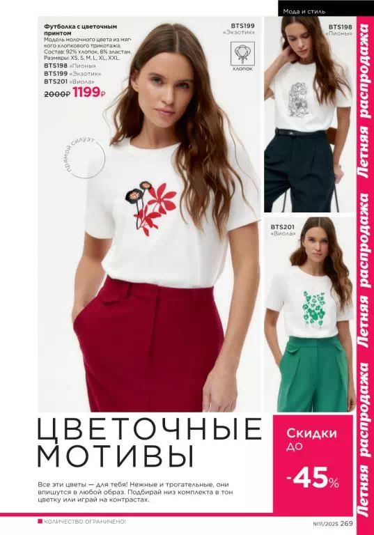 Стр. 269