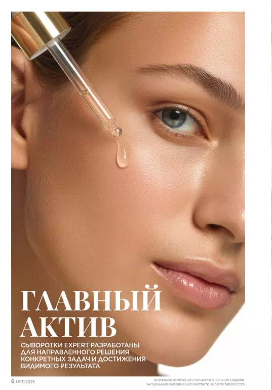 Стр. 6